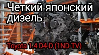 Looking for problems in Toyota's 1.4-liter turbo diesel (1ND-TV). Subtitles!