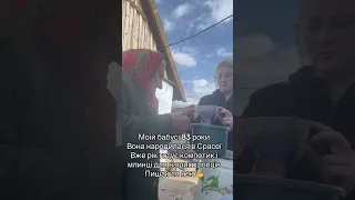 Бабуся якою я пишаюся!!!