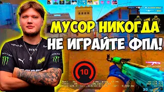 S1MPLE ГОРИТ ИЗ-ЗА УРОВНЯ ИГРЫ FPL ИГРОКОВ! СИМПЛ СТАВИТ ЖЕСТКИЕ ФЛИКИ И ПЫТАЕТСЯ ВЫИГРАТЬ (CS:GO)