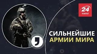 Сильнейшие армии мира, Кома