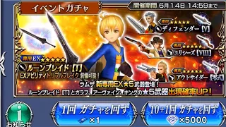 Opera Omnia, 30k gems for Ramza’s Banner