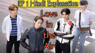 Love In The Air  EP 1 Hindi Explanation