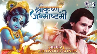 Krishna Janmashtami Special Bollywood Songs | Woh Kisna Hai | Radha Nachegi | Krishna Songs