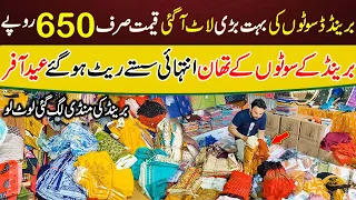 Ladies Branded Suits Bundles in 650 Rupees Only | Biggest Eid Offer | Original Branded Suits