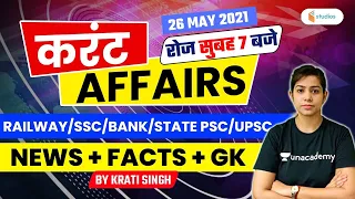 Current Affairs | 26 May Current Affairs 2021 | Current Affairs Today by Krati Singh
