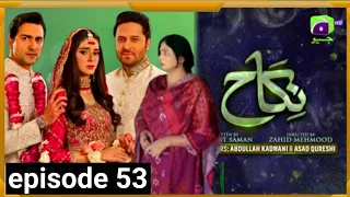 Nikah Episode 52 - Nikah ep 53 - 12th March - Haroon Shahid Zainab Shabbir - [ SuEngb] | sindhi