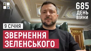 Звернення Президента Володимира Зеленського наприкінці 685 дня повномасштабної війни