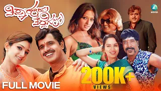 Thipparalliya Tharlegalu Kannada Full Movie | S Narayan | Komal | Om Prakash Rao | A2 Movies