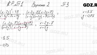 КР Вариант 2, № 3 - Алгебра 8 класс Мордкович