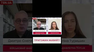 🤔 Гибель Пригожина – уловки спецслужб России?