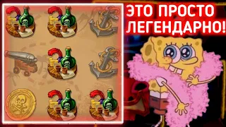 ЭТО ПРОСТО ЛЕГЕНДАРНО. SCRATCH CARD | 1X