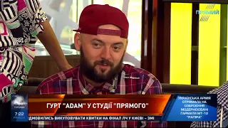 Гурт ADAM на ПРЯМОМУ каналі