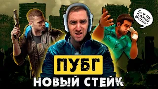 PUBG: NEW STATE - Правильный Обзор Нового Пубга