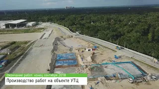 Производство работ на площадке УТЦ