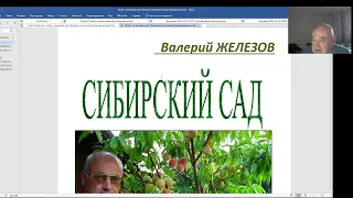 В. Железов.  Ехал выпиливать абрикосы - попал в аварию.  Поделом?