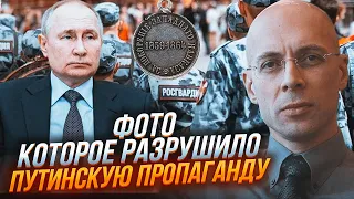 💥АСЛАНЯН: Спроба переписати історію ПРОВАЛИЛАСЯ! Рятувати рейтинг путіна відправили росгвардію