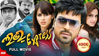 Love Express | ଲଭ୍ ଏକ୍ସପ୍ରେସ୍ | Odia Full Movie HD | Ram Charan, Genelia | New Film | Sandipan Odia