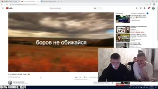 MELLSTROY РЕАКЦИЯ НА "БОРОВ МИЛЕЙШИЙ - ПОКА 👋"