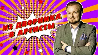 Встречи на Кузнецком: Пётр Борисенко