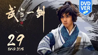 Wudang Sword EP29 ENG SUB (DVD VER) | Wuxia | KUKAN Drama