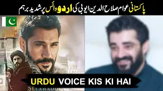 Salahuddin ayubi URDU dubbed voice || Salahuddin ayubi series || Majid TV