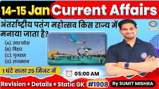 14-15 Jan : Current Affairs 2024 | Daily Current Affairs in hindi | Today Current Affairs| Sumit Sir