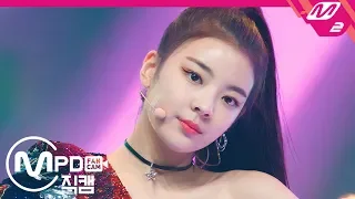 [MPD직캠] ITZY 리아 직캠 4K 'ICY' (ITZY Lia FanCam) | @MCOUNTDOWN_2019.8.22