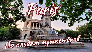 ON THE TRACKS OF  THE THREE MUSKETEERS I Vlog Paris 2022