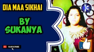 DIA MAA SIKHAI MOTE II Maa Bhajan ll By Sukanya Mishra ll Programme ll Kanha Mishra