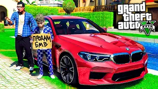 ОТЕЦ И СЫН В GTA 5 - ПАПА ХОЧЕТ ПРОДАТЬ МОЮ BMW M5 F90 ! ⚡ГАРВИН