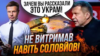 🔥 ТАКОЇ ІСТЕРИКИ В ЕФІРІ ЩЕ НЕ БУЛО! Росіяни злили в мережу наслідки удару по РФ / ГОНЧАРЕНКО