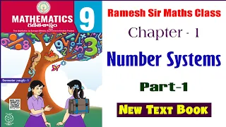 Number Systems (Part - 1) I AP 9th Class Maths (New Text Book/CBSE) I Ramesh Sir Maths Class