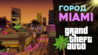 Майами снова в GTA. Эксклюзивный мод на основе San Andreas. 🌴