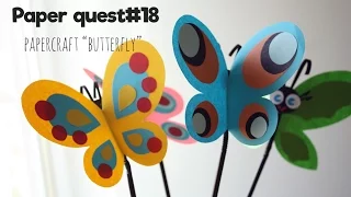 Как сделать бабочку из бумаги своими руками / How to make Butterfly / DIY / Поделки - My Paper Quest