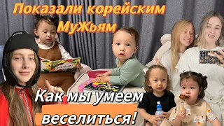 Предновогодняя вечеринка/встречаем гостей/шоу танцы и многое другое../KOREA VLOG