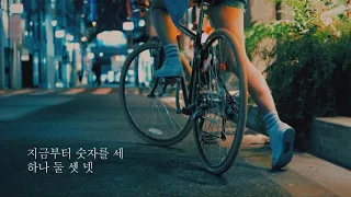 [가사] Kinetic Flow(키네틱 플로우) - Sugar rain(Feat. 남예지)