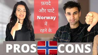 PROS & CONS | LIVING IN NORWAY | हम क्या पसंद और  नापसंद हैं नॉरवे के बारे में|