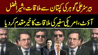 Chairman PTI Barrister Gohar's Media Talk outside Adiala Jail | Pakistan News | Latest News