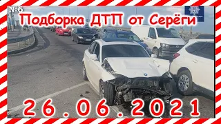 ДТП Подборка на видеорегистратор за 26 06 2021 Июнь 2021