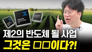 이것이 세상을 지배하는 시대가 온다? #박정호교수 #여의도멘션