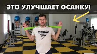 Одно волшебное упражнение для формирования красивой осанки и ровной спины!