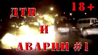 ПОДБОРКА АВАРИЙ И ДТП /1/АВГУСТ 2016