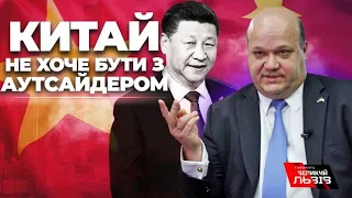 “Кандидата на посла Китаю вже визначили - це відома особа” І Експосол України у США ЧАЛИЙ  @gvlua