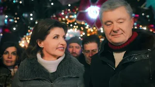 Новогоднее обращение Петра Порошенко (2021)