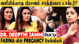 7 மாசம் ஆகியும் வயிறே தெரியல ஏன் Doctor? 'Venba' Farina Pregnancy Doubts - Dr. Deepthi Jammi பேட்டி