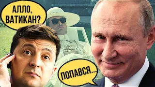 П'ять причин, чому зустріч із Путіним – ганьба для Зеленського | Без цензури
