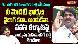 Srikalahasti MLA Biyyapu Madhusudhan Reddy Funny Satires on Janasena Pawan Kalyan @SakshiTVLIVE