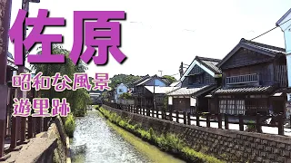 千葉県の小江戸と言われる佐原の風景と遊里跡探検
