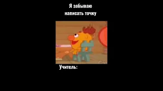 туц туц.....мем.....меме....я банан!!!