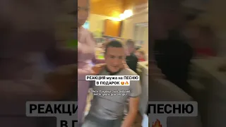 Песня в подарок мужу на день рождения 🎁